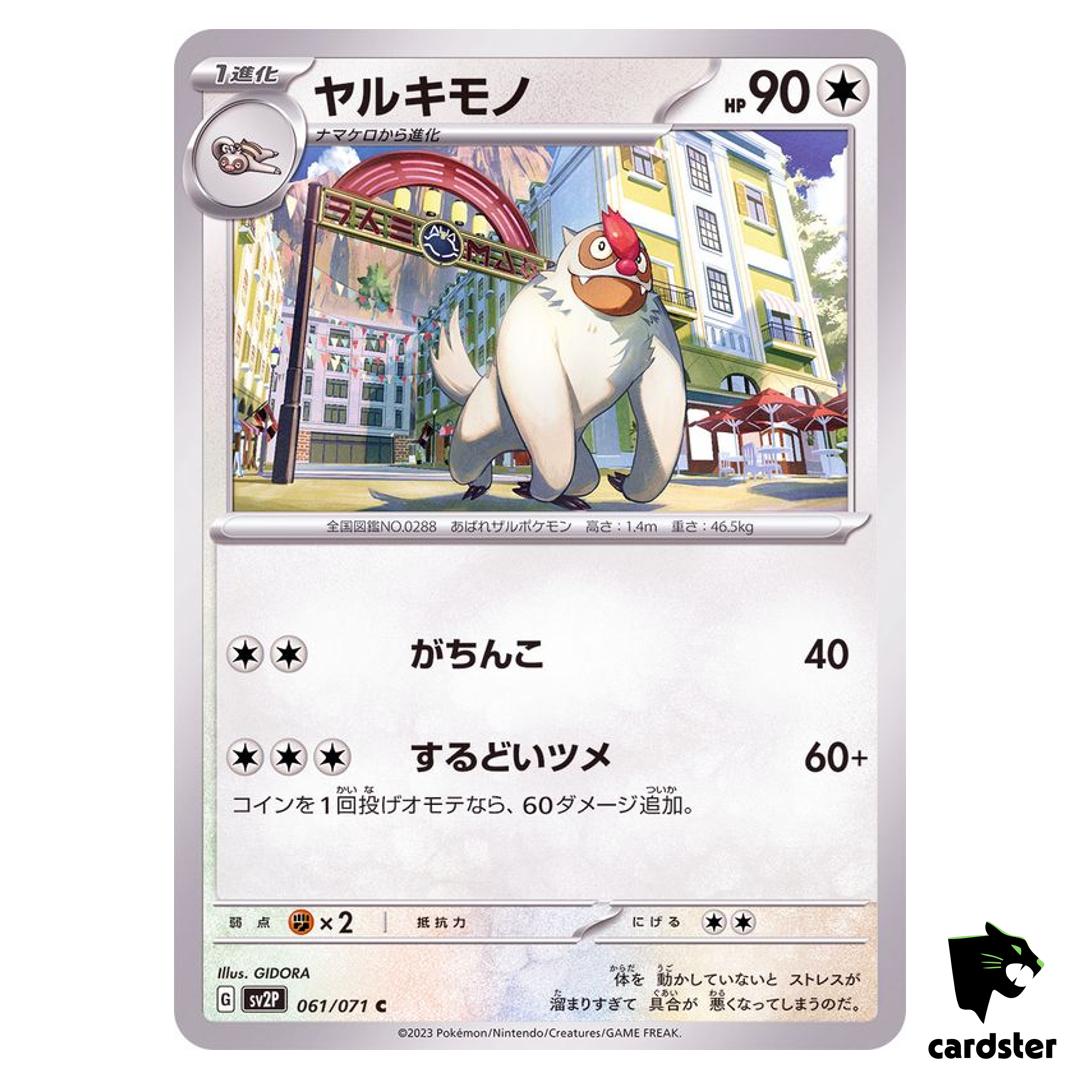 Vigoroth C 061/071 SV2P Snow Hazard Pokemon Card Japan