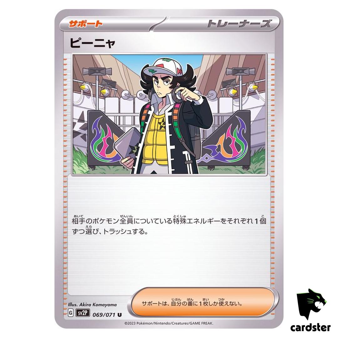 Giacomo U 069/071 SV2P Snow Hazard Pokemon Card Japan