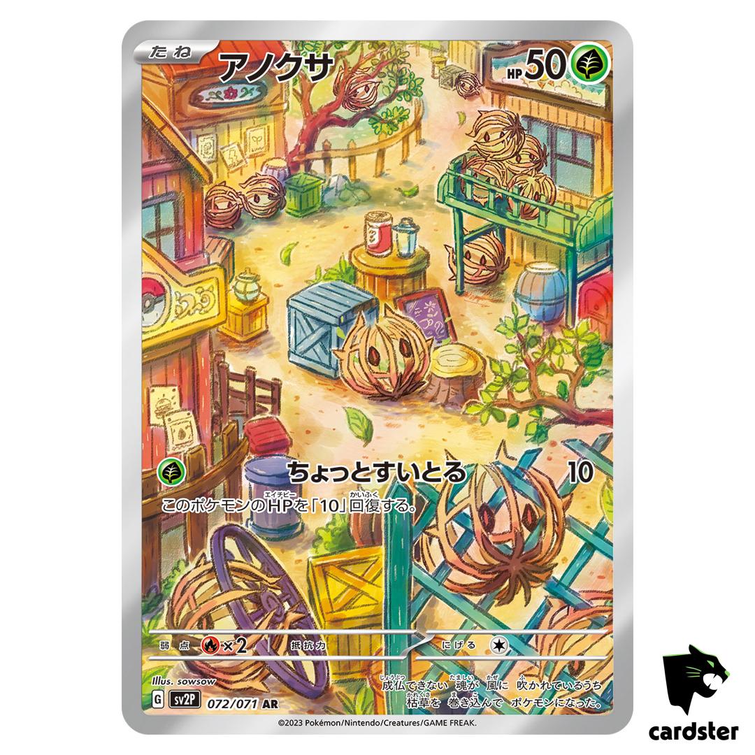 Bramblin [AR] 072/071 SV2P Snow Hazard Pokemon Card Japan