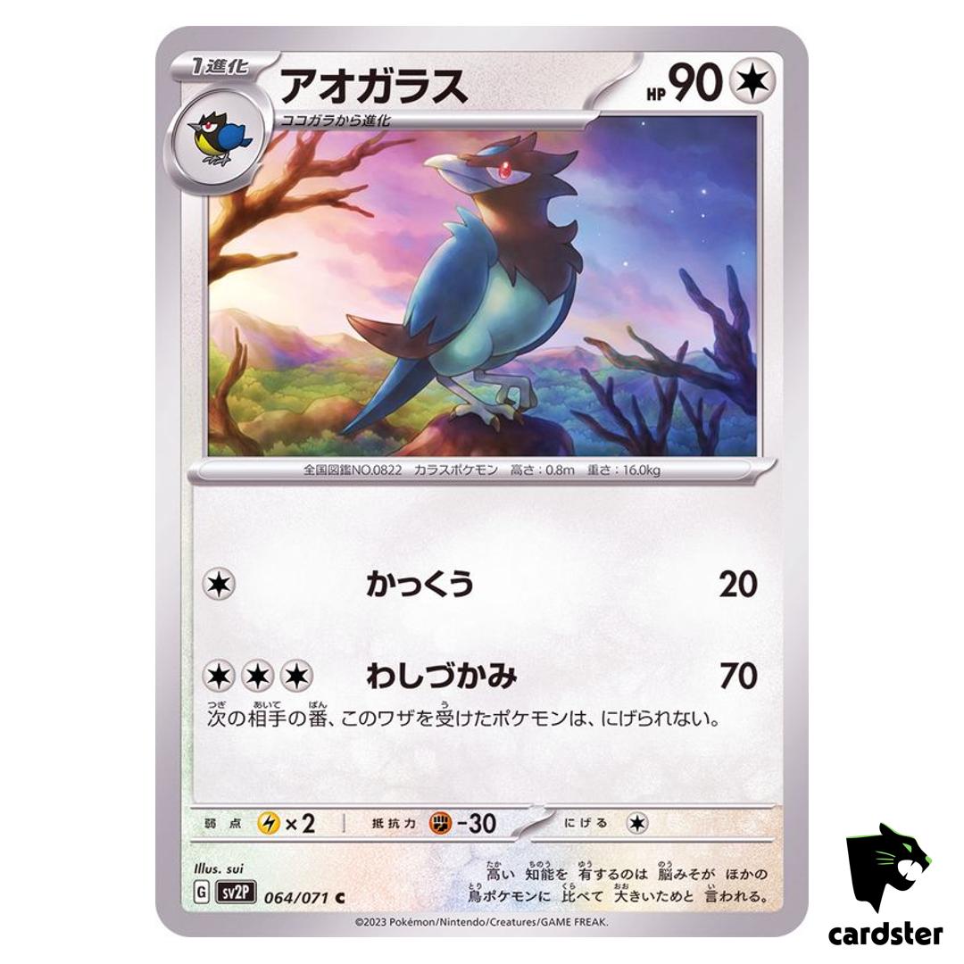 Corvisquire C 064/071 SV2P Snow Hazard Pokemon Card Japan