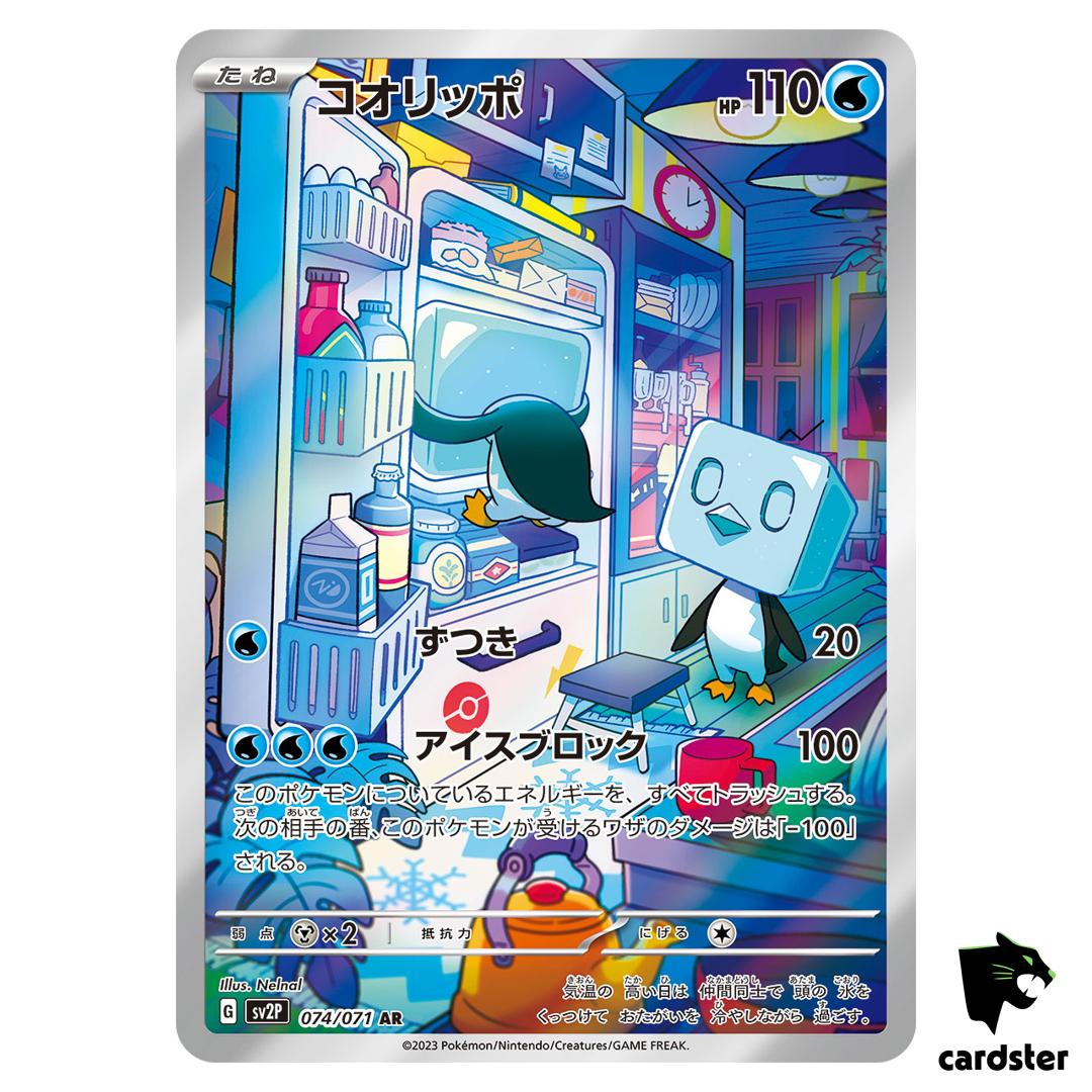 Eiscue [AR] 074/071 SV2P Snow Hazard Pokemon Card Japan