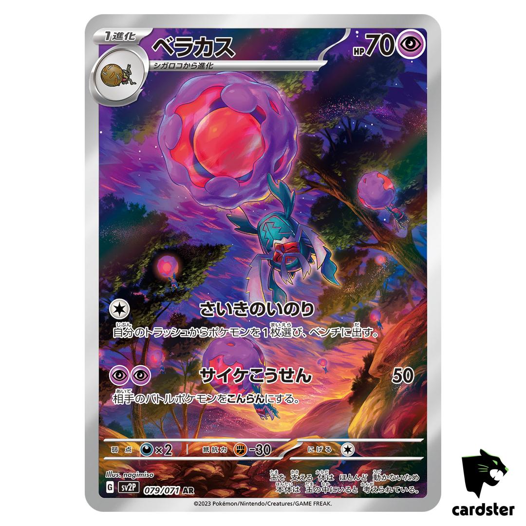 Rabsca [AR] 079/071 SV2P Snow Hazard Pokemon Card Japan