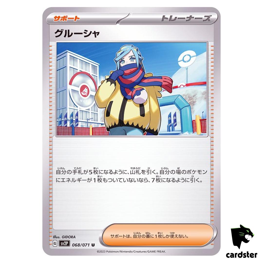 Grusha U 068/071 SV2P Snow Hazard Pokemon Card Japan