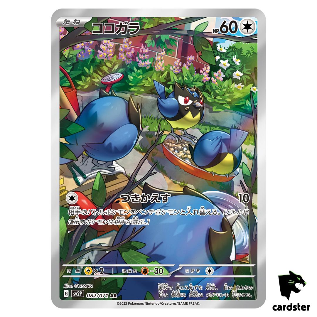 Rookidee [AR] 082/071 SV2P Snow Hazard Pokemon Card Japan