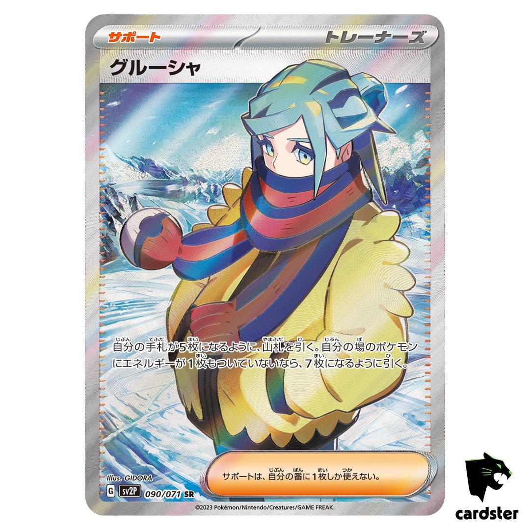 Grusha SR 090/071 SV2P Snow Hazard Pokemon Card Japan