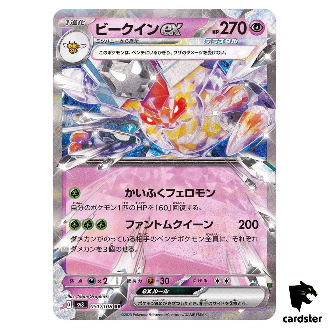 Vespiquen ex RR 051/108 Ruler of the Black Flame SV3 Japan Pokemon Card
