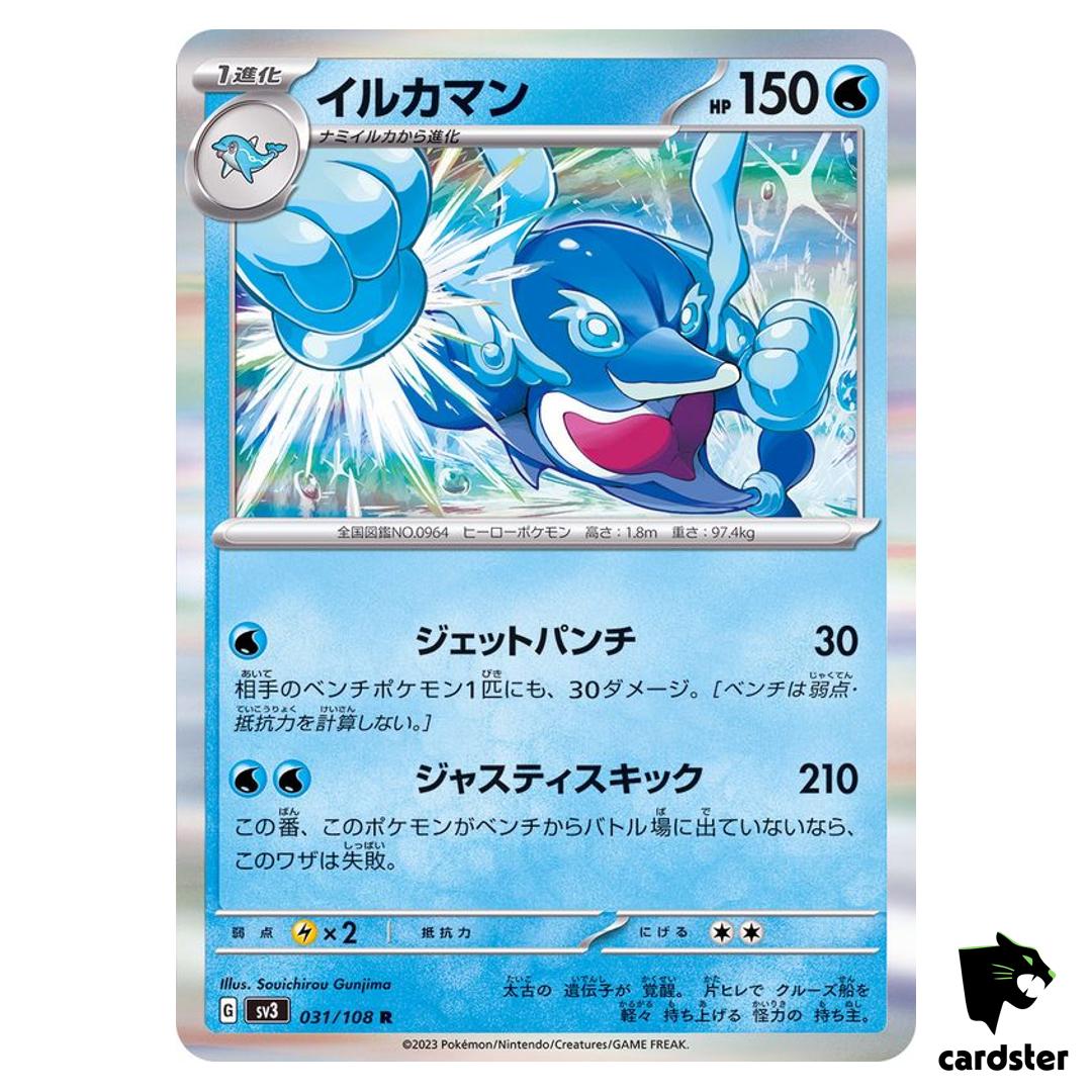 Palafin R 031/108 Ruler of the Black Flame SV3 Japan Pokemon Card