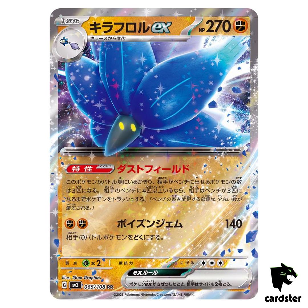 Glimmora ex RR 065/108 Ruler of the Black Flame SV3 Japan Pokemon Card