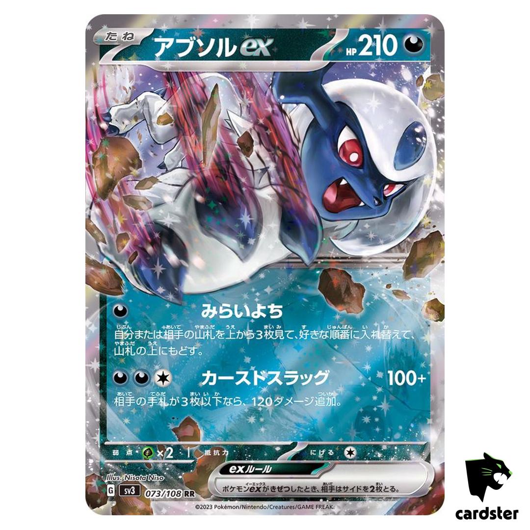 Absol ex RR 073/108 Ruler of the Black Flame SV3 Japan Pokemon Card