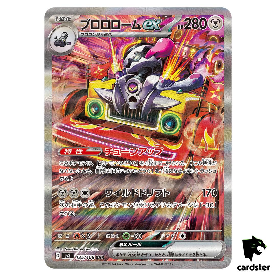 Varoom ex SAR 135/108 SV3 Ruler of the Black Flame Japan Pokemon Card