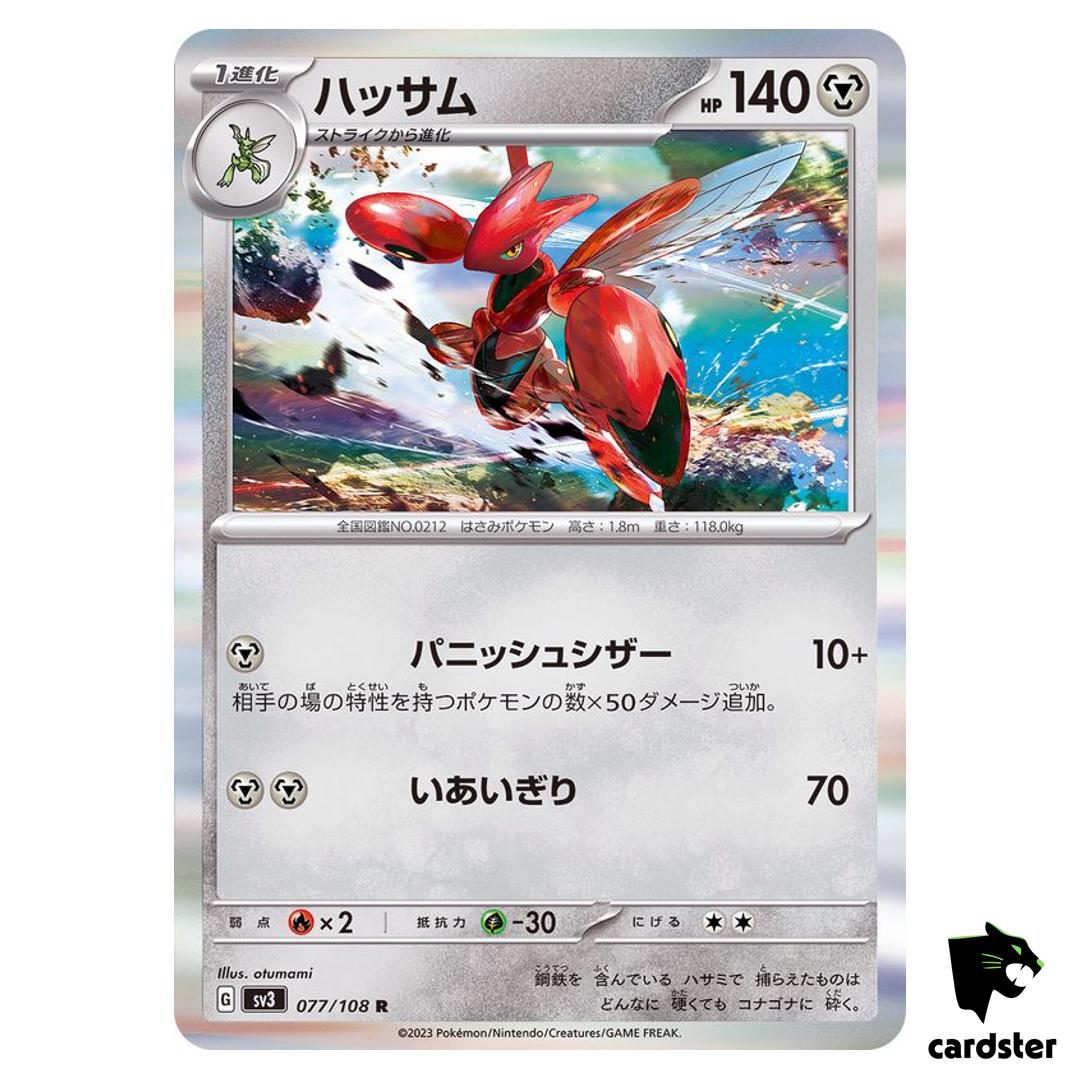Scizor R 077/108 Ruler of the Black Flame SV3 Japan Pokemon Card