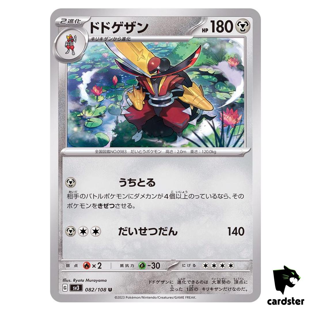 Kingambit U 082/108 Ruler of the Black Flame SV3 Japan Pokemon Card