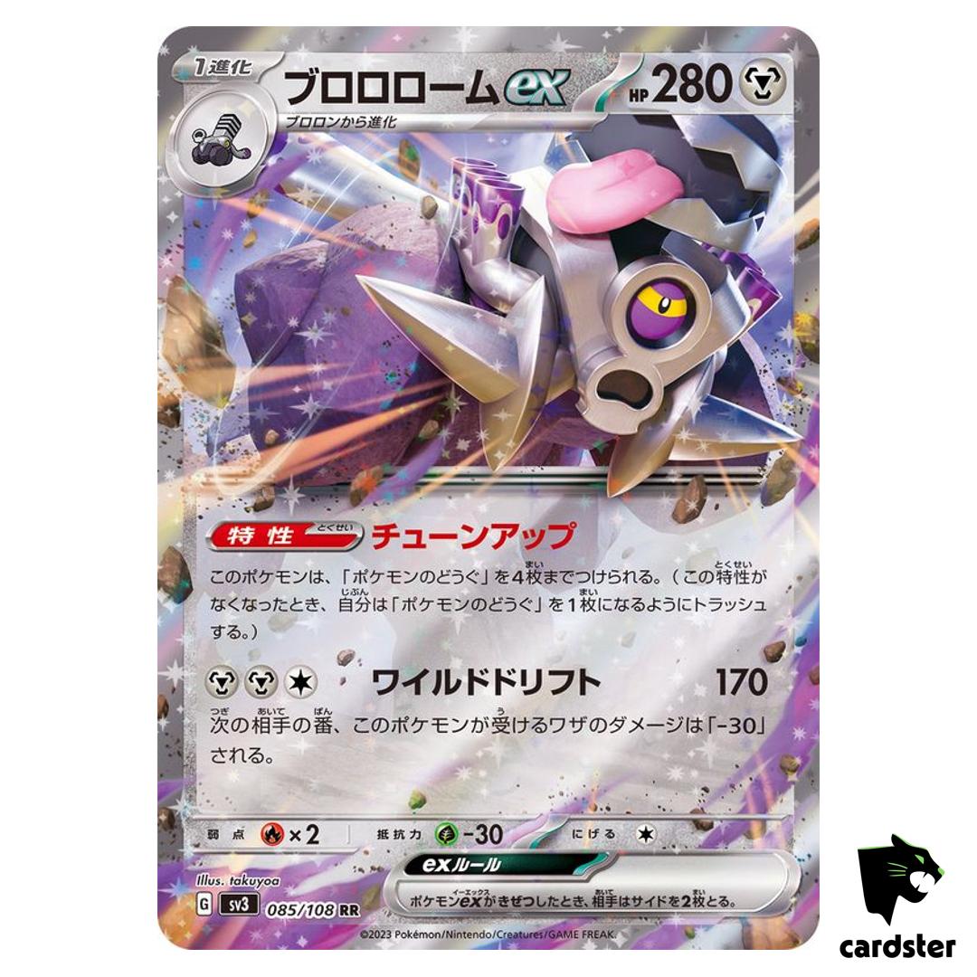 Revavroom ex RR 085/108 Ruler of the Black Flame SV3 Japan Pokemon Card