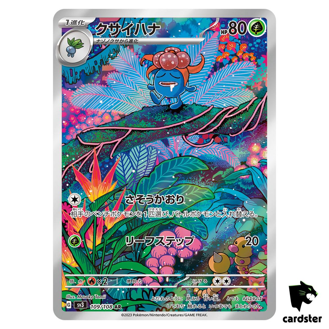 Gloom [AR] 109/108 SV3 Ruler of the Black Flame Japan Pokemon Card