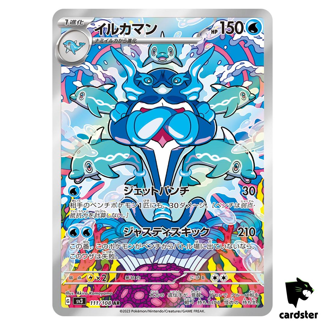 Palafin [AR] 111/108 SV3 Ruler of the Black Flame Japan Pokemon Card