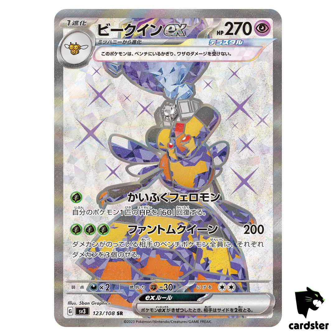Vespiquen ex SR 123/108 SV3 Ruler of the Black Flame Japan Pokemon Card