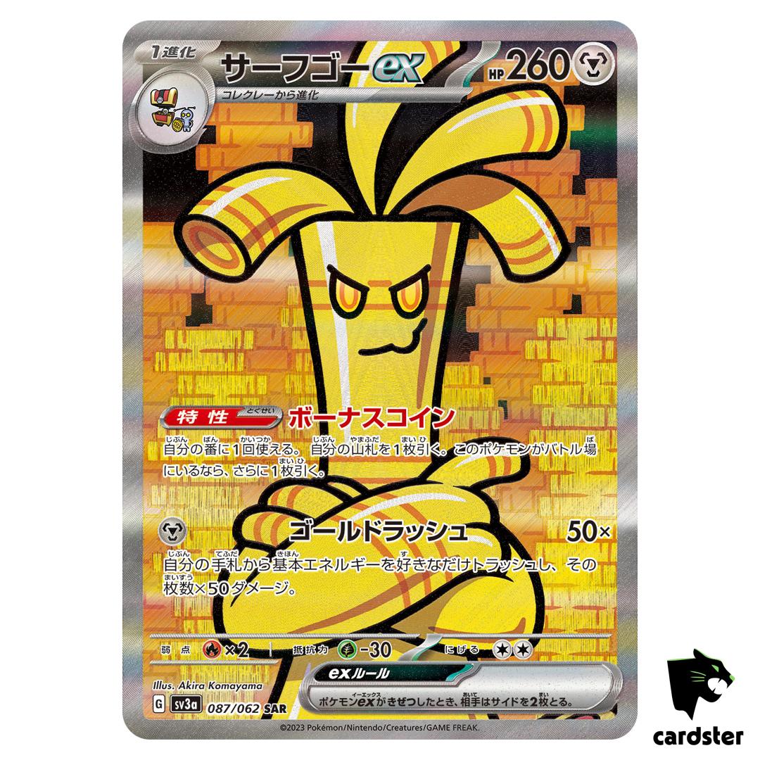 Gholdengo ex SAR 087/062 Raging Surf SV3a Pokemon Card Japan