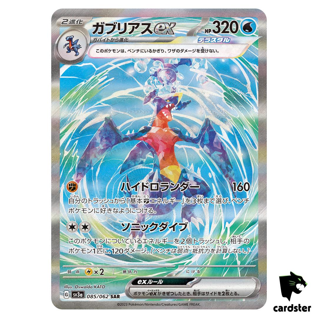 Garchomp ex SAR 085/062 Raging Surf SV3a Pokemon Card Japan