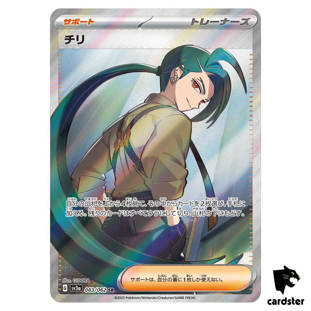 Rika SR 083/062 Raging Surf SV3a Pokemon Card Japan