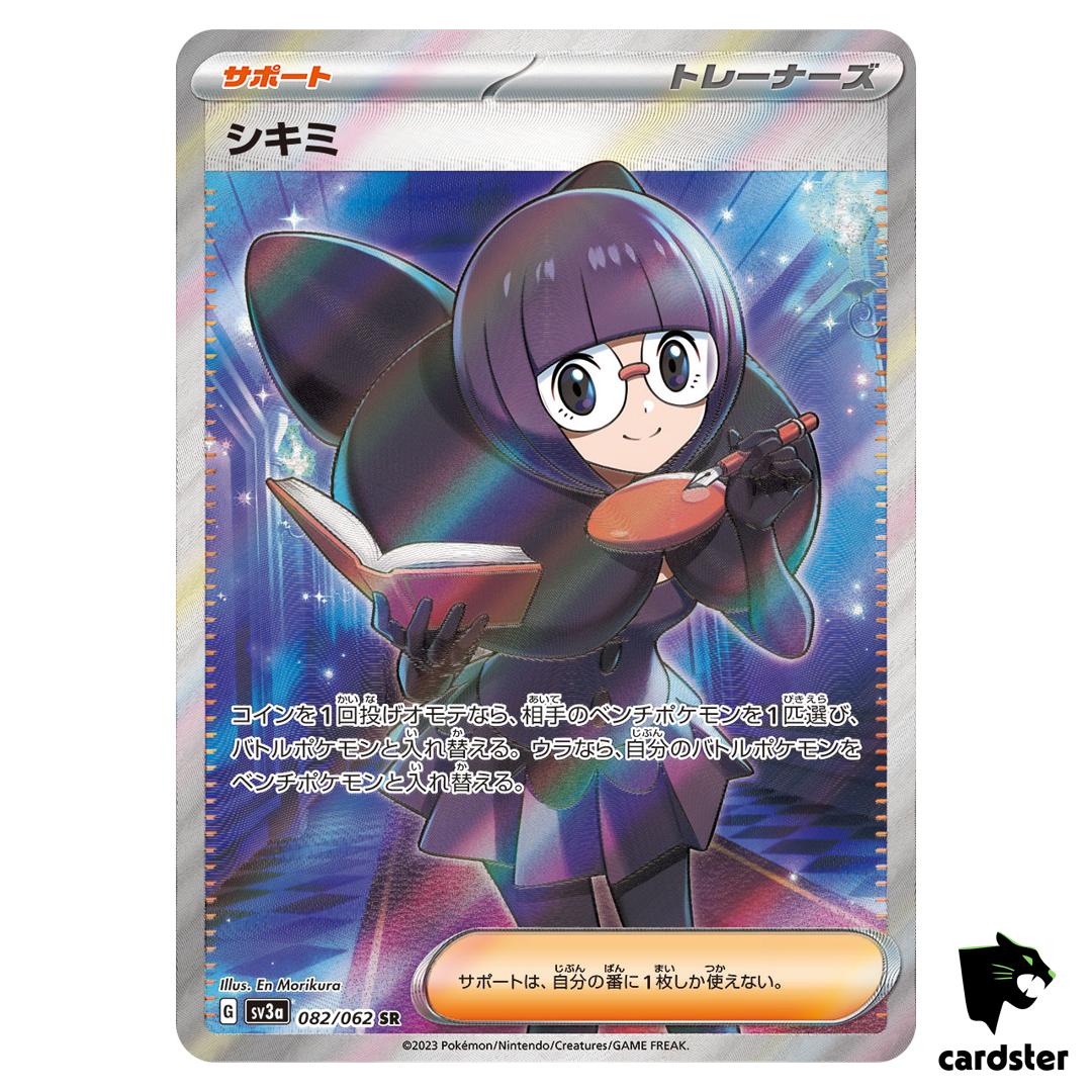 Shauntal SR 082/062 Raging Surf SV3a Pokemon Card Japan