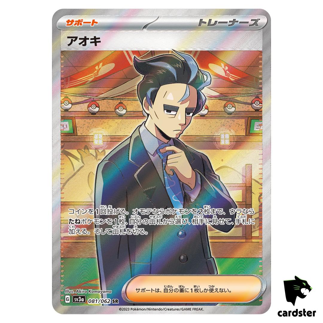 Larry SR 081/062 Raging Surf SV3a Pokemon Card Japan
