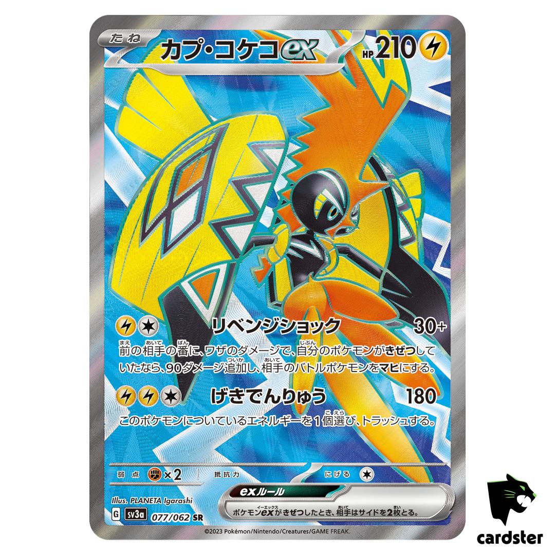 Tapu Koko ex SR 077/062 Raging Surf SV3a Pokemon Card Japan