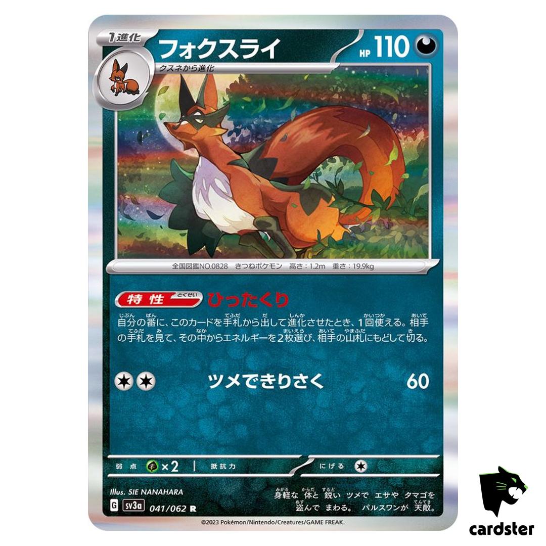 Thievul R 041/062 Raging Surf SV3a Pokemon Card Japan