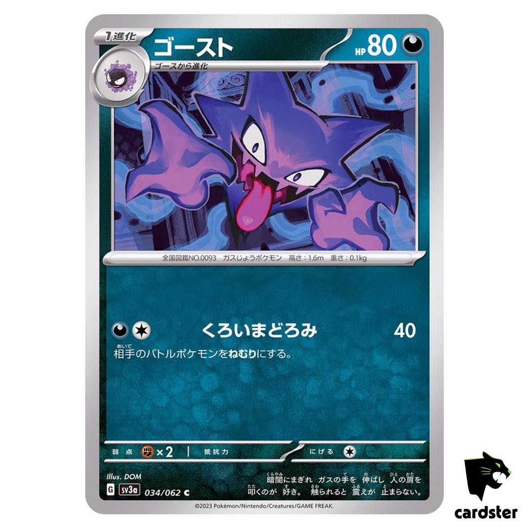 Haunter C 034/062 Raging Surf SV3a Pokemon Card Japan