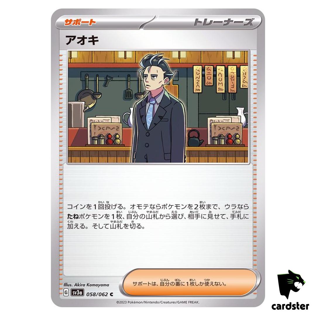 Larry C 058/062 Raging Surf SV3a Pokemon Card Japan