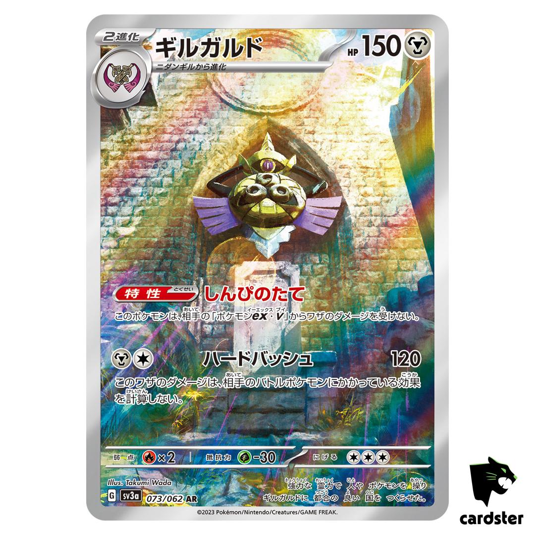 Aegislash [AR] 073/062 SV3a Raging Surf Pokemon Card Japan