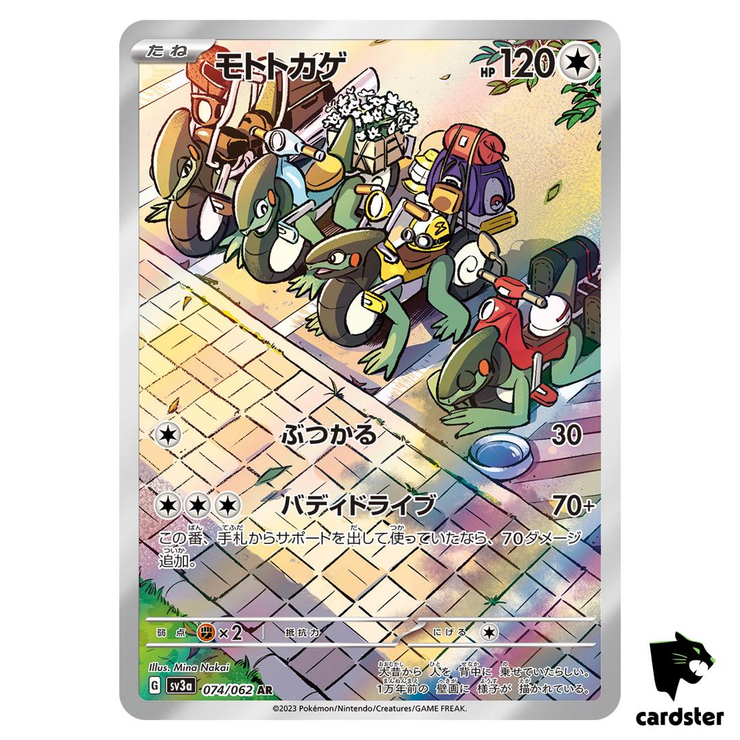 Cyclizar [AR] 074/062 SV3a Raging Surf Pokemon Card Japan
