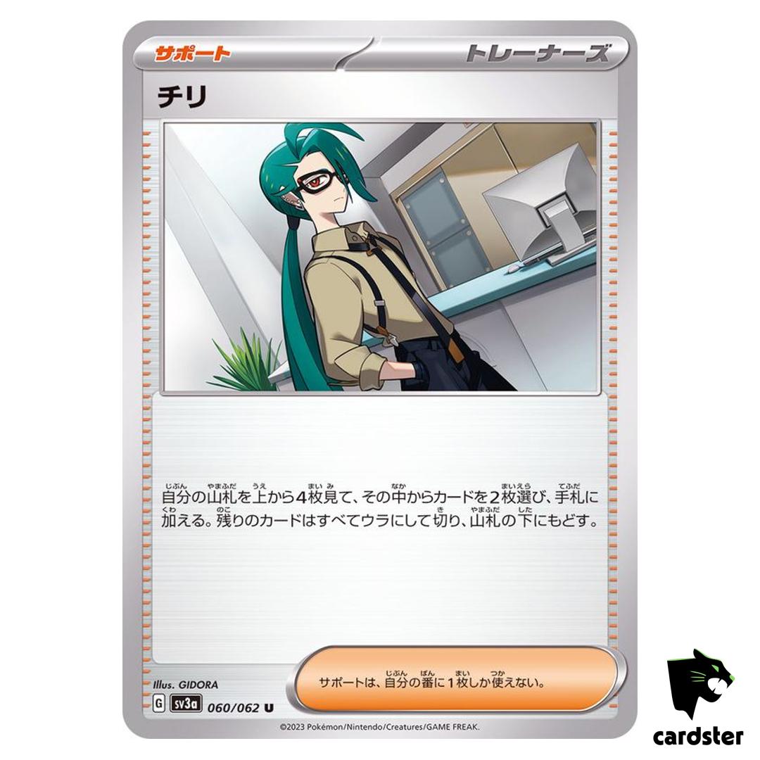 Rika U 060/062 Raging Surf SV3a Pokemon Card Japan