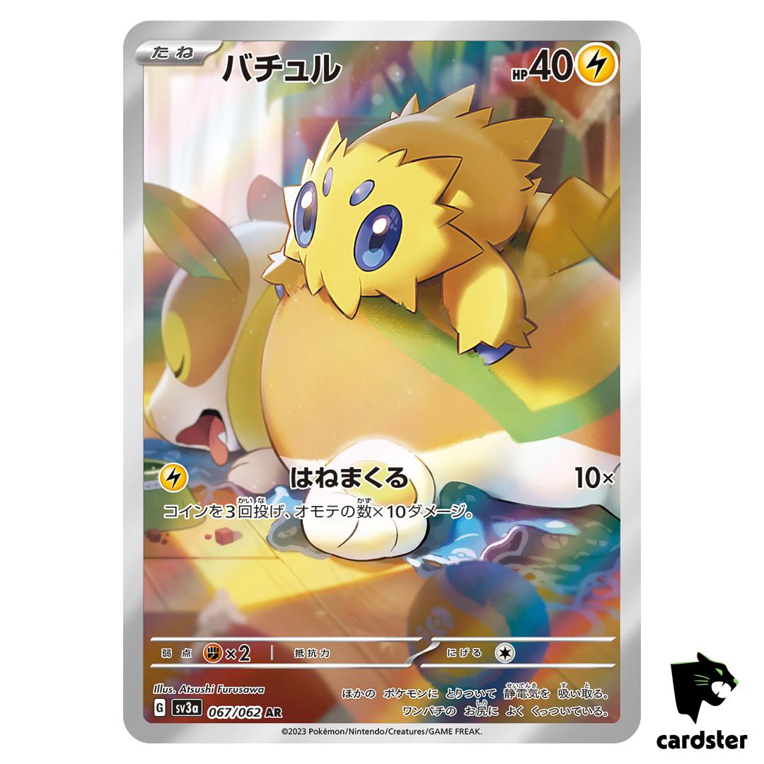 Joltik [AR] 067/062 SV3a Raging Surf Pokemon Card Japan