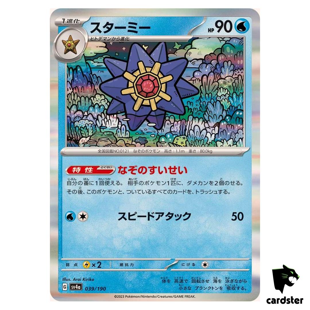 Starmie R 039/190 SV4a Shiny Treasure Pokemon Card Japan