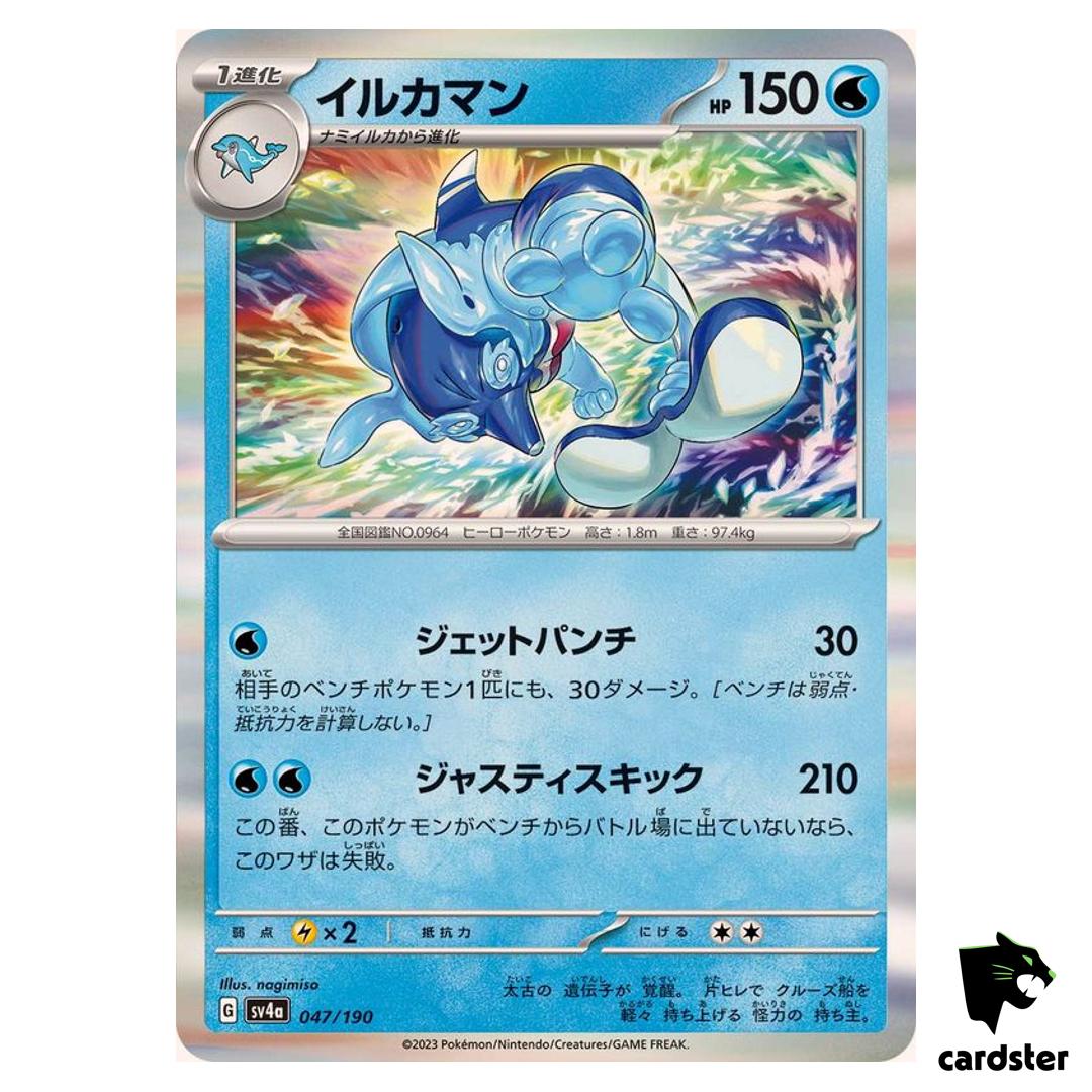 Palafin R 047/190 SV4a Shiny Treasure Pokemon Card Japan