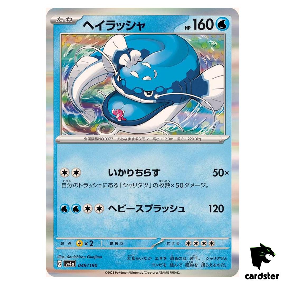 Dondozo R 049/190 SV4a Shiny Treasure Pokemon Card Japan
