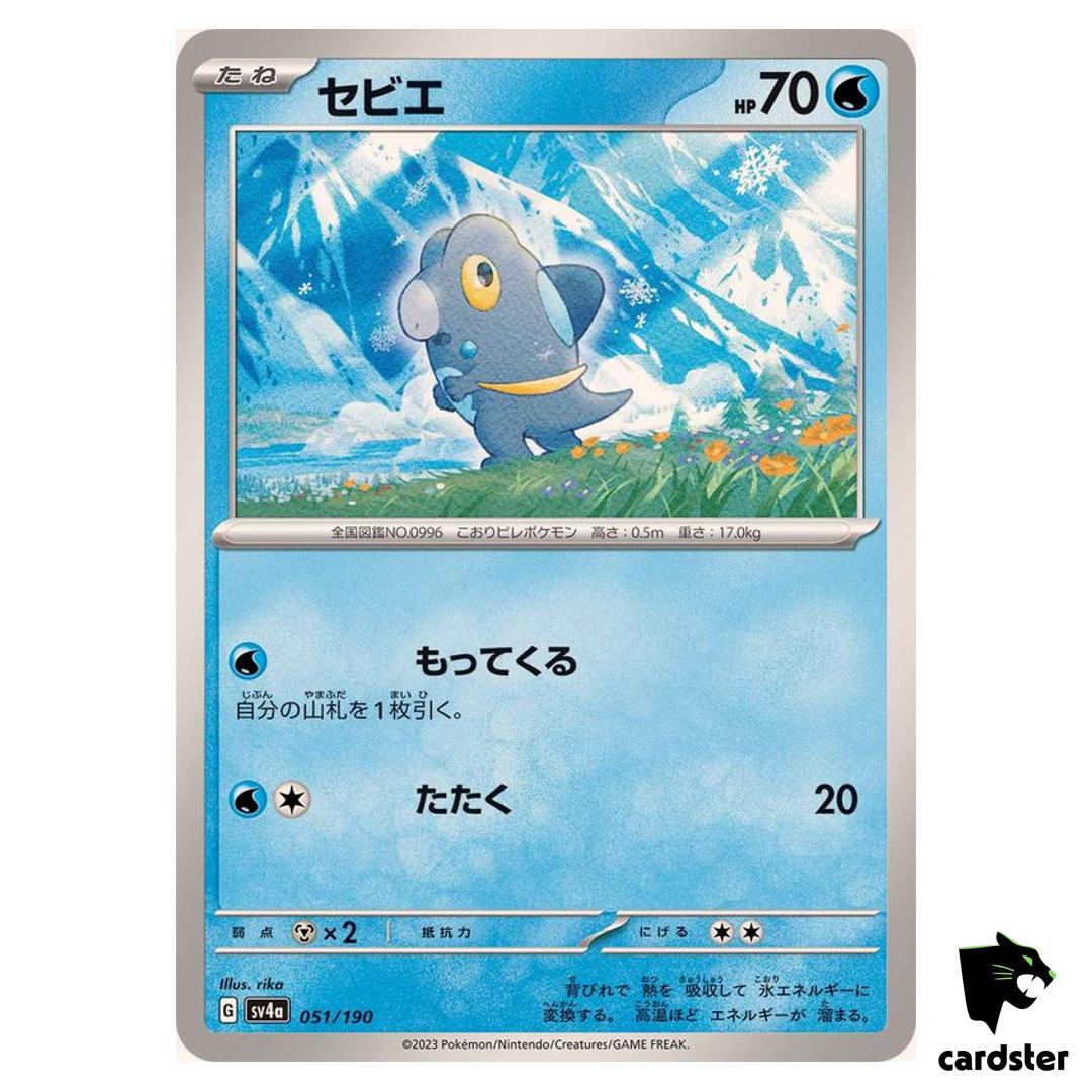 Frigibax C 051/190 SV4a Shiny Treasure Pokemon Card Japan