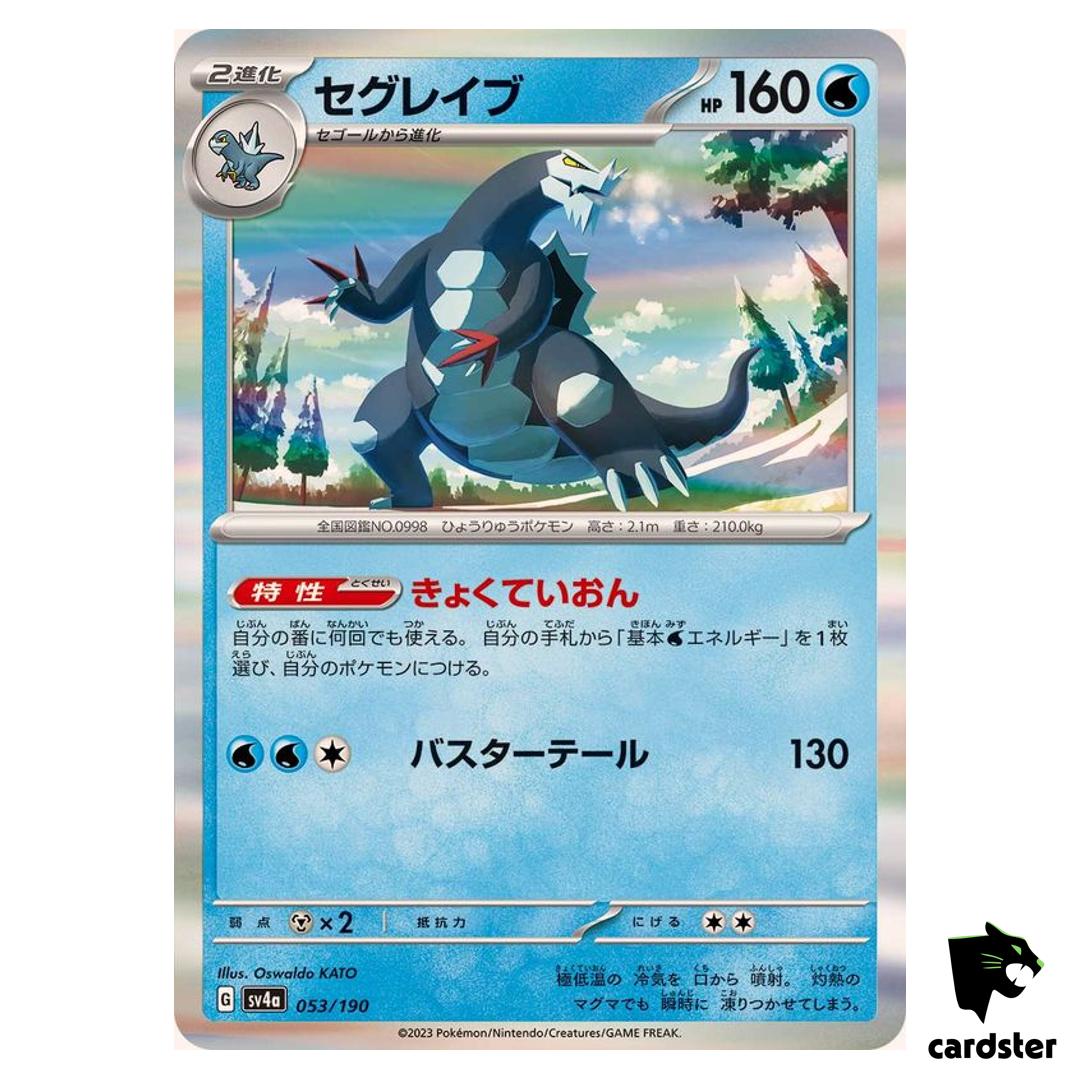 Baxcalibur R 053/190 SV4a Shiny Treasure Pokemon Card Japan