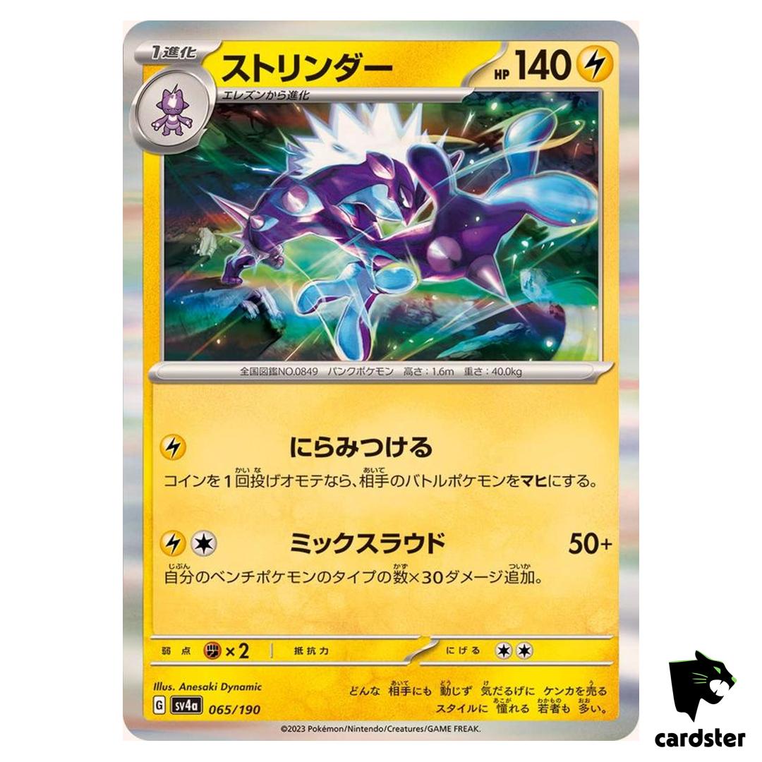 Toxtricity R 065/190 SV4a Shiny Treasure Pokemon Card Japan