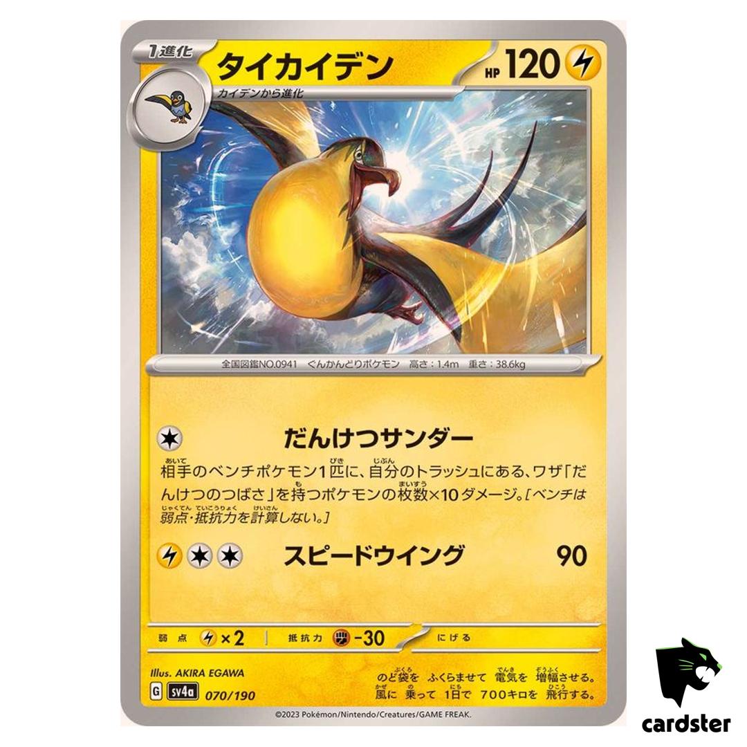 Kilowattrel C 070/190 SV4a Shiny Treasure Pokemon Card Japan