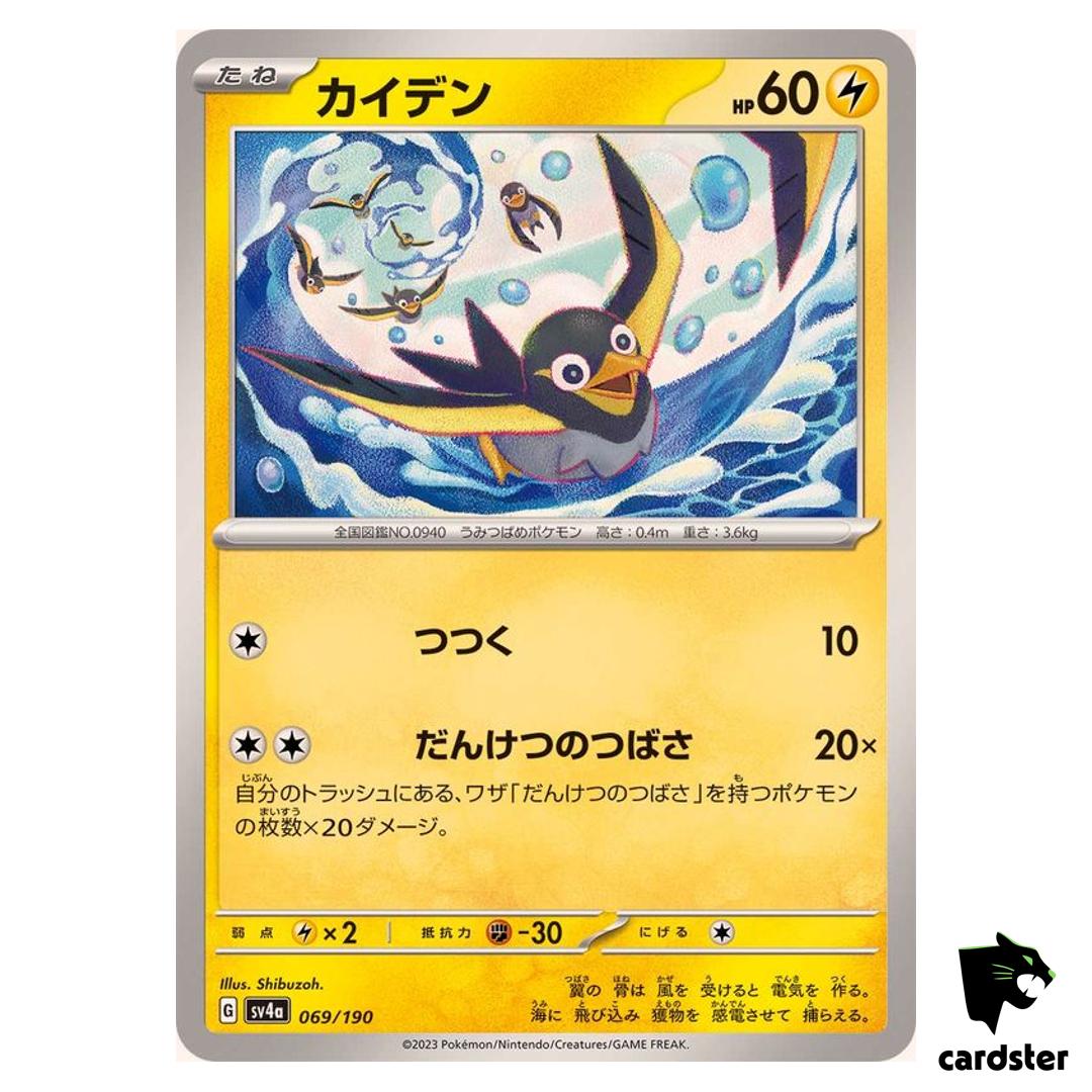 Wattrel C 069/190 SV4a Shiny Treasure Pokemon Card Japan