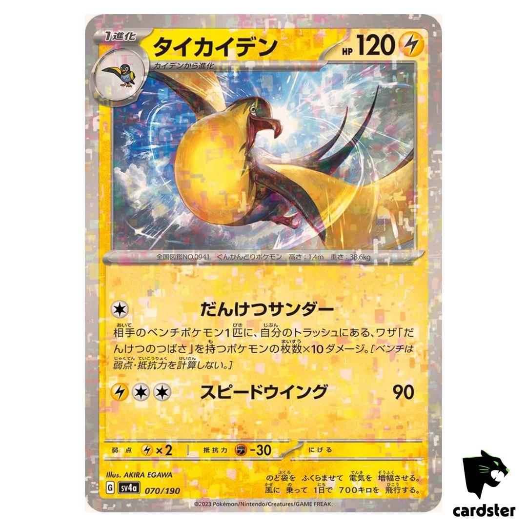Kilowattrel 070/190 Reverse Holo SV4a Shiny Treasure Pokemon Card Japan