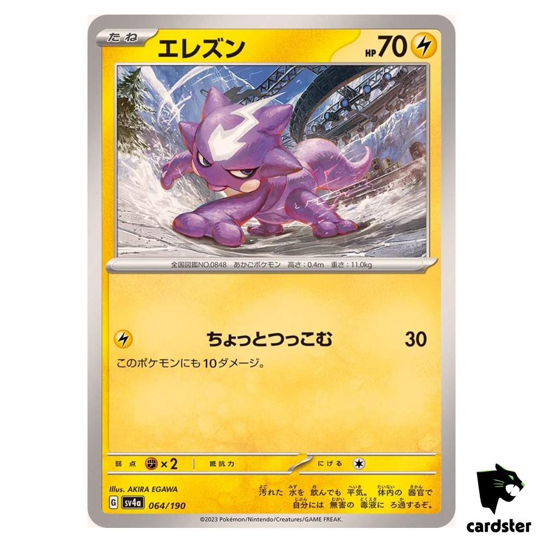 Toxel C 064/190 SV4a Shiny Treasure Pokemon Card Japan