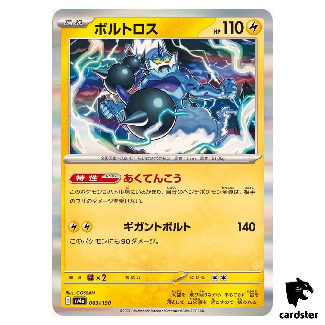 Thundurus R 063/190 SV4a Shiny Treasure Pokemon Card Japan