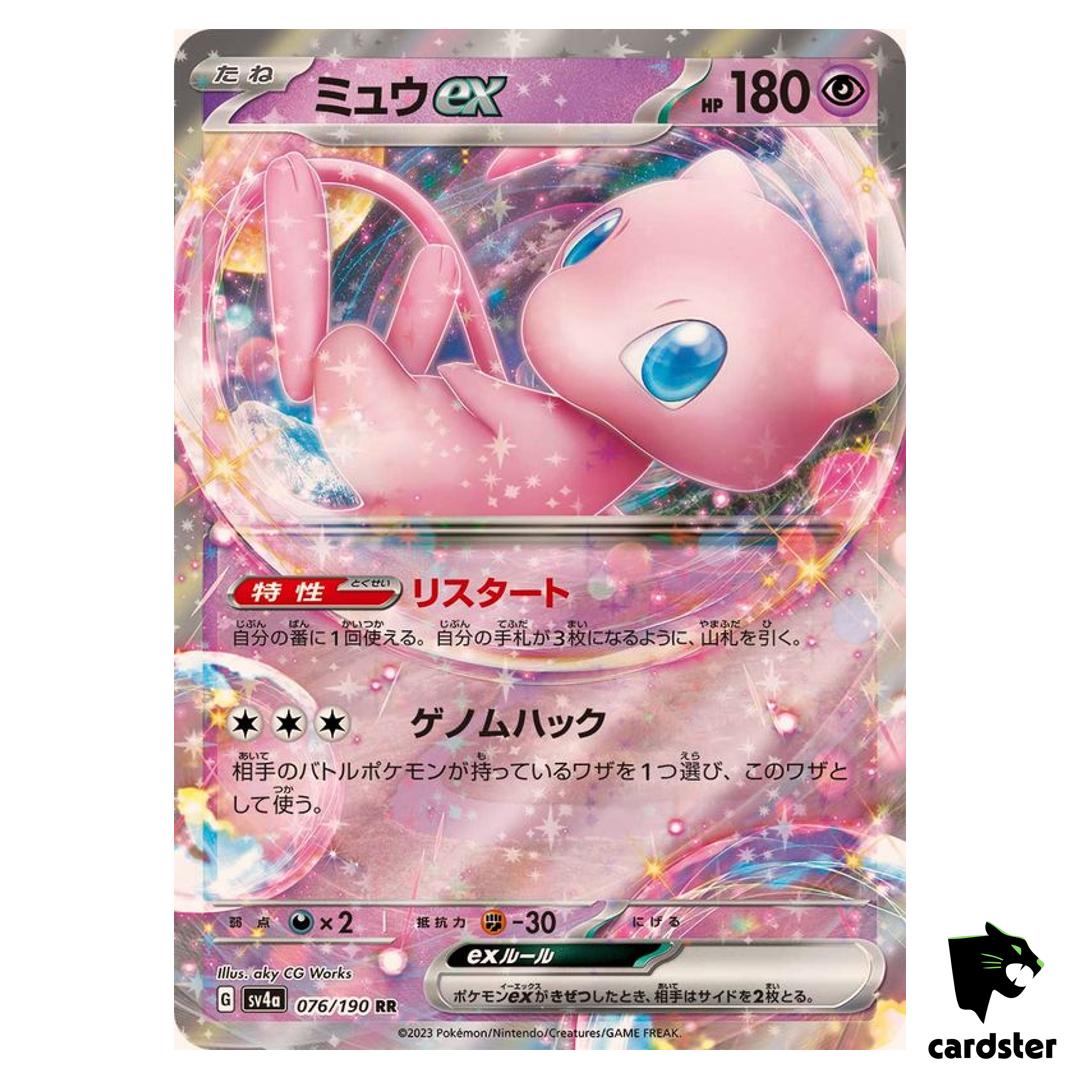 Mew ex RR 076/190 SV4a Shiny Treasure Pokemon Card Japan