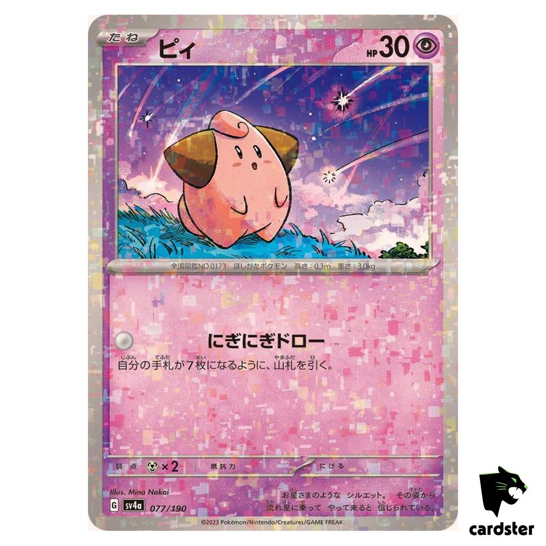 Cleffa 077/190 [Reverse Holo] SV4a Shiny Treasure Pokemon Card Japanese