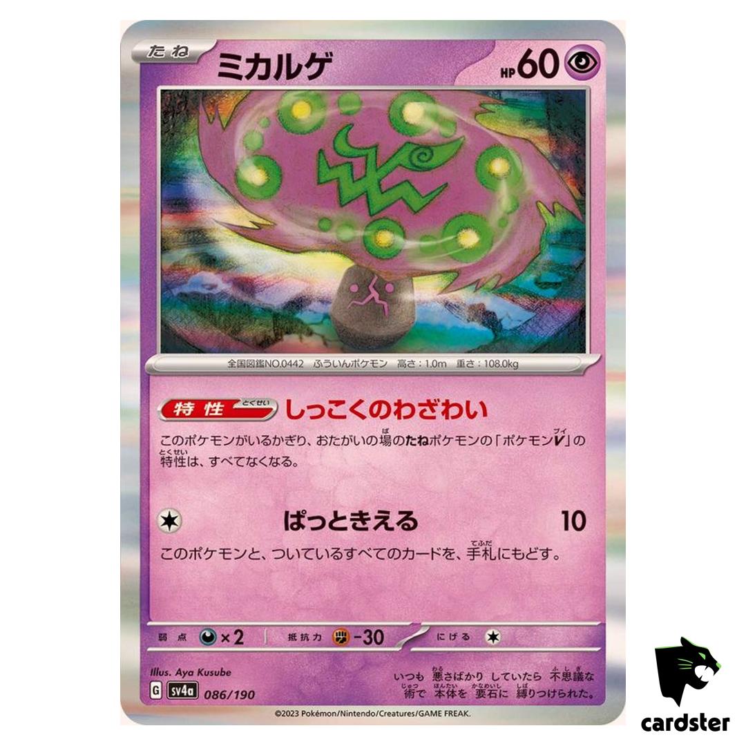 Spiritomb R 086/190 SV4a Shiny Treasure Pokemon Card Japan