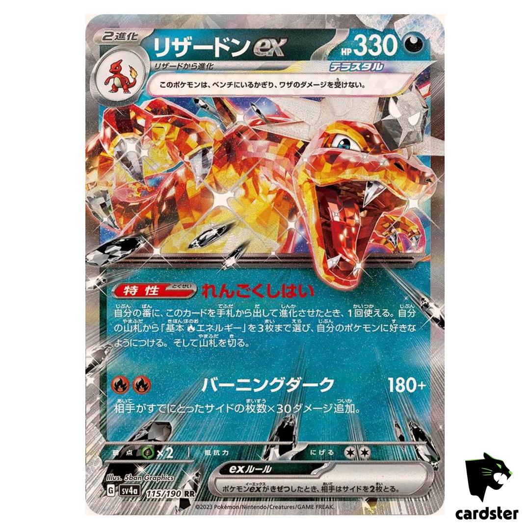 Charizard ex RR 115/190 SV4a Shiny Treasure Pokemon Card Japan