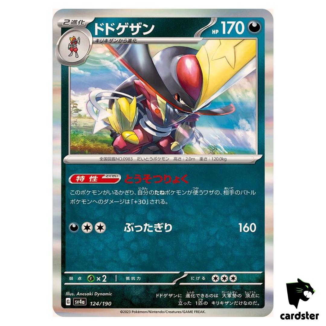 Kingambit C 124/190 SV4a Shiny Treasure Pokemon Card Japan