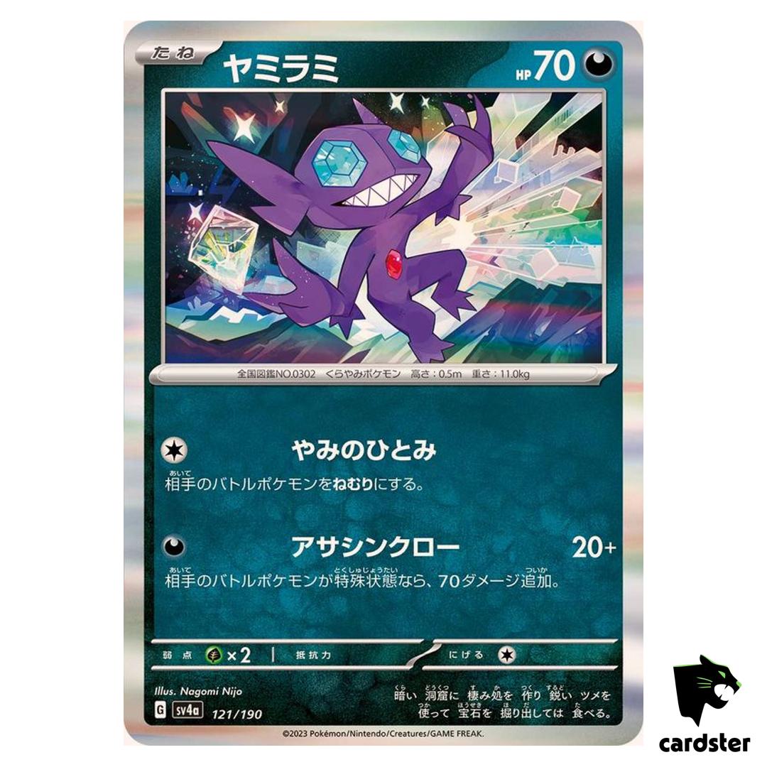 Sableye R 121/190 SV4a Shiny Treasure Pokemon Card Japan